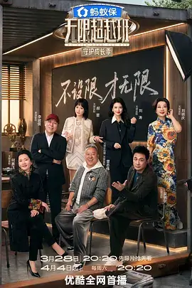 周末开麦吧 综艺推荐